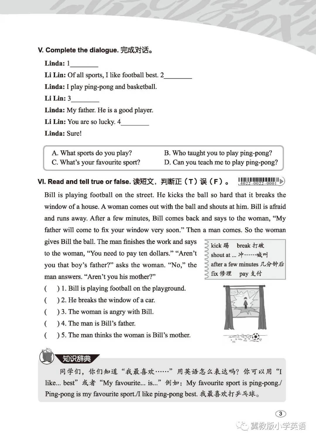 中考篮球技巧训练方法_2