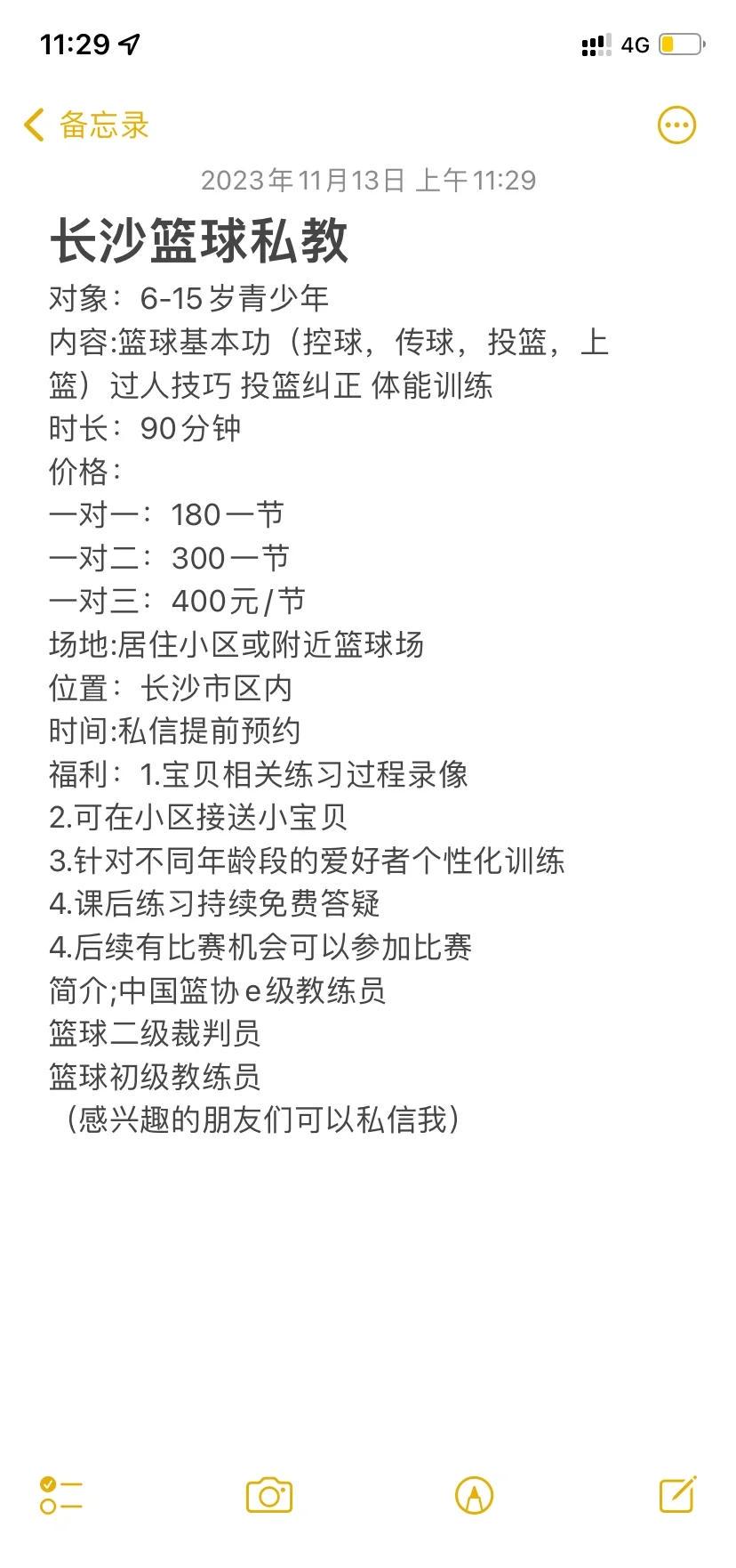 如何设计一份适合初学者的篮球爆发力训练方案?_1