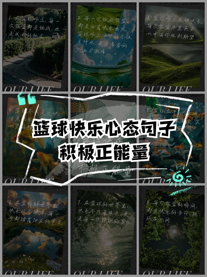 如何利用防守训练提升比赛中的自信心_0